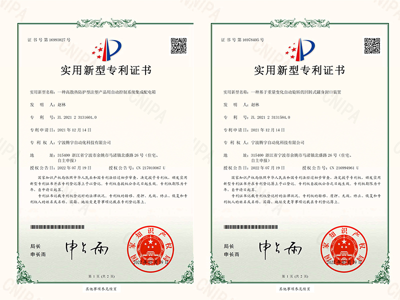 Patent Certificates